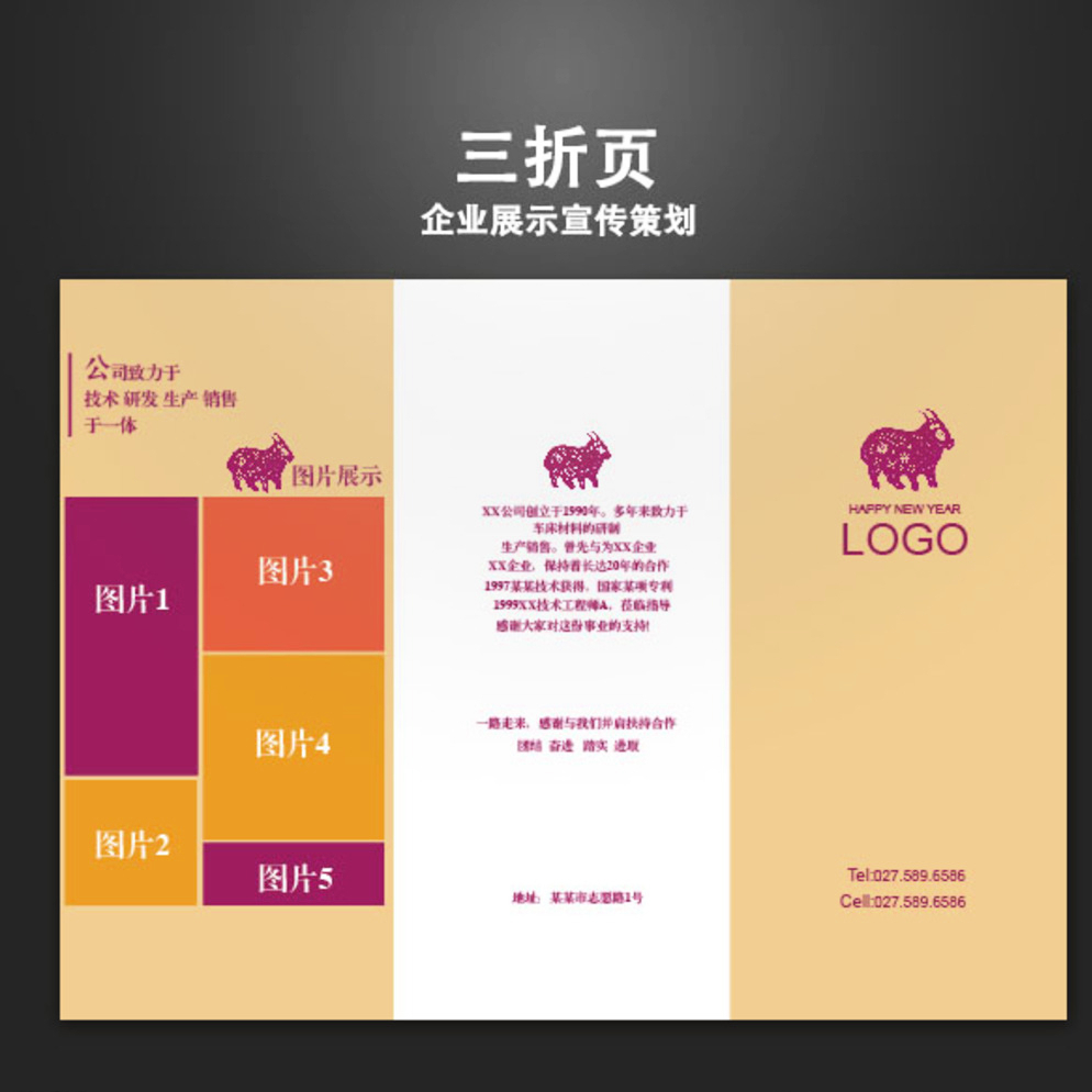 三折页在企业形象策划中的视觉力量 从宣传图片到品牌故事